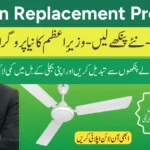 PM Fan Replacement Program