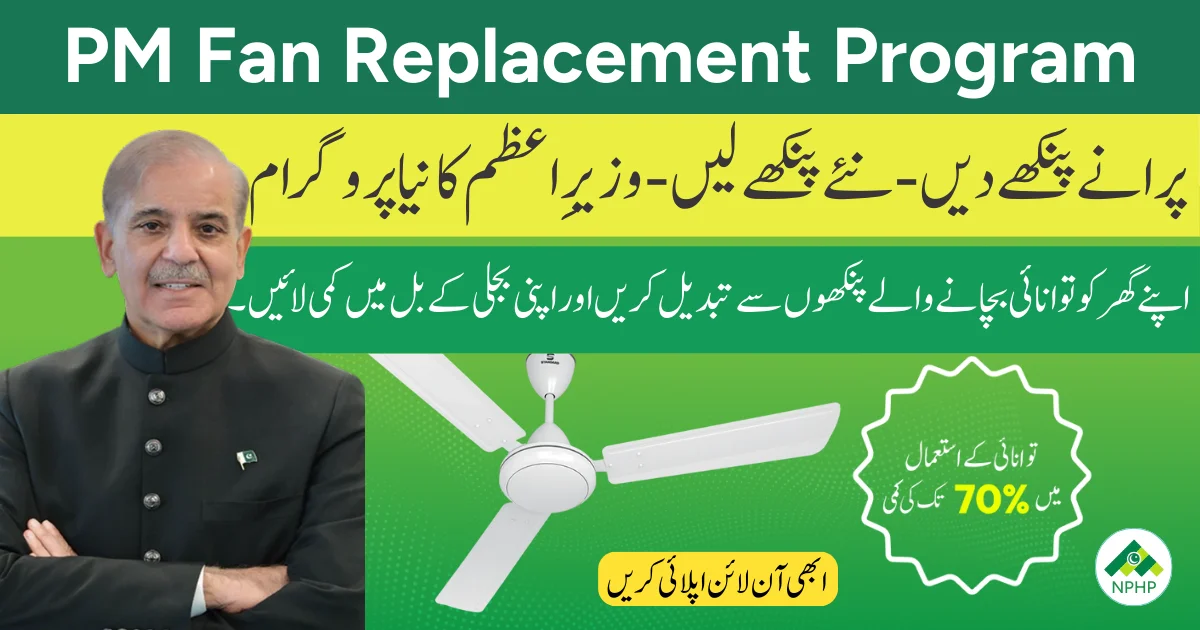 PM Fan Replacement Program