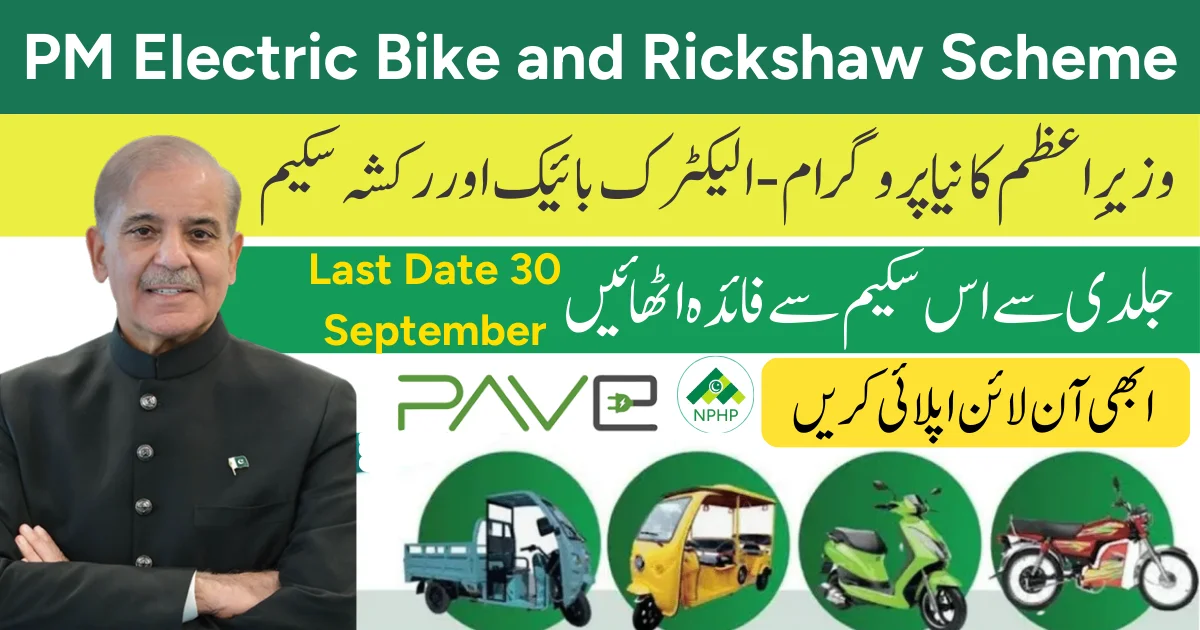 PM Electric Bike and Rickshaw Scheme PAVE.gov.pk