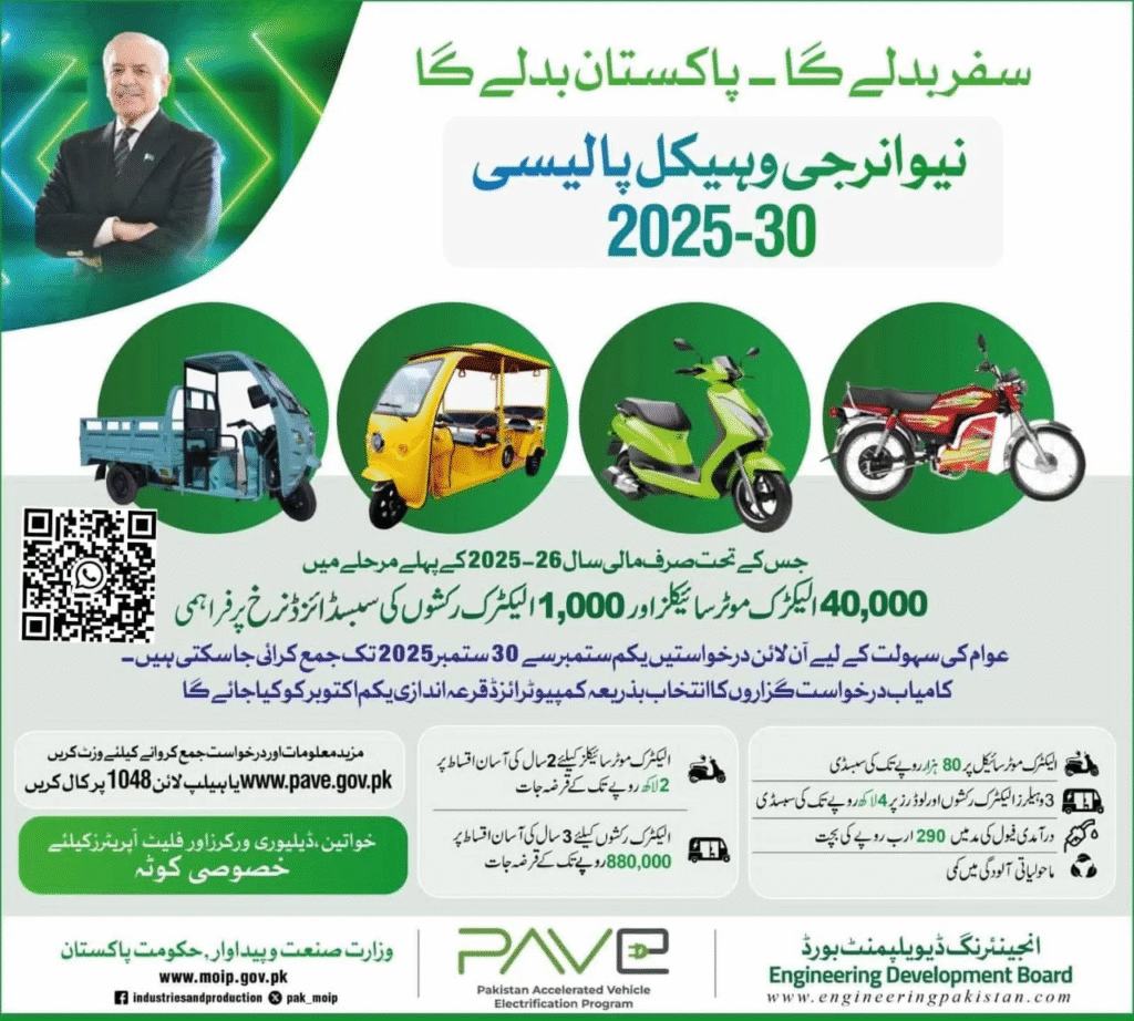 PAVE Scheme Urdu Details